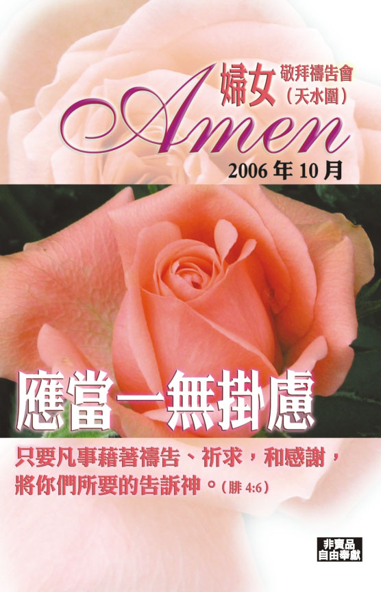 Amen ���k�q��ë�i�|�q�T�]�Ѥ���^